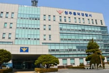 "찔러봐" 남편이 흉기 주자 정말 찌른 40대…경찰도 폭행