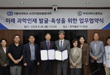 가톨릭대-부천고, AI·첨단과학 분야 미래인재 육성 협력
