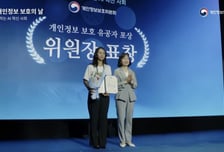 최은지 서울장신대 교수, 개인정보 보호 교육 공로로 유공 표창