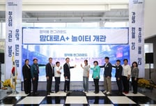 남양주시, 정약용펀그라운드 '맘대로A+놀이터' 개관