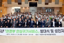 의정부시, 안심귀가서비스 10월부터 전 지역으로 확대