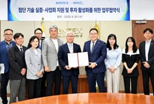 킨텍스-고양산업진흥원, 첨단기업 기술 실증·사업화 지원 맞손