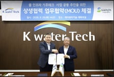 대전 물산업 기업 '삼진이앤아이', '케이워터기술'과 '물 인프라 기후테크' 개발·사업화 나선다