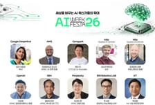 딥마인드·오픈AI 서울 집결…과기정통부, 역대 최대 'AI 페스타 26' 개최