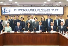법무법인 화우, K-엔터테인먼트 발전을 위한 정책세미나 개최