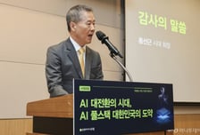 'AI 풀스택' 키우려면...홍선근 시대 회장 "국가적 협력 필요"