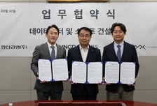 "데이터센터 시공 경쟁력↑" 한신공영, 정도·직스테크놀로지와 '맞손'