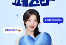 테슬라부터 스페인 축구 직관 기회까지…우리금융, '다함께 페스타'