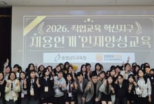 한기대 '취업 매직'…고교생·학교 밖 청소년 64명 반도체기업 전원 합격