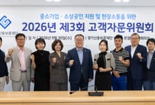경기신보, 남양주 시대 첫 고객자문위 개최…종합금융지원기관 도약