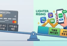 [광화문] 여전법 깨야 통신비 줄어든다