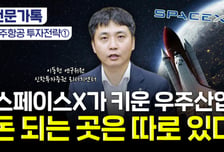 "진짜 돈 되네" 기대가 현실 됐다...제2의 반도체? '이 업종' 주목해야[부꾸미]