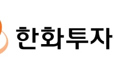 한화투자증권, 9000억 자본조달 추진…"종투사 도약할 것"