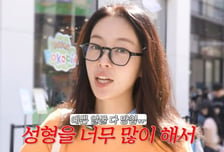 황정음 "성형 2천만원, 복구는 2억"...'후회' 털어놨다