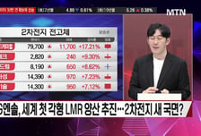 [시선강탈] 고영 vs 삼미금속 vs 이수스페셜티케미컬, 공략법은?