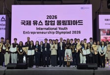 전 세계 327개 혁신 아이디어 '창업 도시' 서울에 모였다