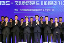 중기부-금융위, 모태펀드-국민성장펀드 제2차 이어달리기 합동 밋업