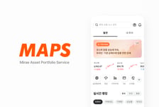 미래에셋증권 M-STOCK, 통합 투자 플랫폼 'MAPS'로 새출발