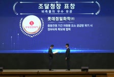 롯데정밀화학, 요소 수급 안정화 공로 '조달청장 표창' 수상
