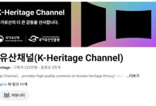 공공기관 중 첫 '골드버튼' 받은 국가유산채널, 구독자 200만 돌파