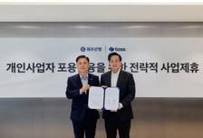 매출·성장가능성 함께 심사…제주은행, 포용금융 사장님 대출 출시