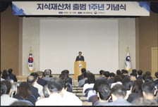 지식재산처, 1주년 기념식…"지식재산 행정 80년 발자취 미래로 잇는다"
