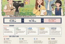 "마을 이야기 기록한다"…경기도 '제8회 경기마을미디어 공모전'