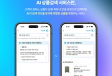상품 추천, 리뷰까지 한 번에...롯데면세점, 'AI 상품검색' 서비스 개시
