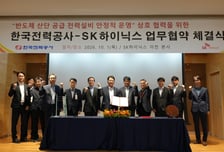 한전-SK하이닉스, 'K반도체 초격차' 전력공급 파트너십 구축