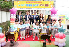 한국거래소, 부산 연제구에 통통꿈놀이터 20호 완공