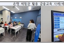 "모바일뱅킹 어렵지 않아요"…고령층 금융교육 전국 687회