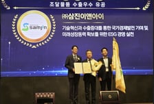 대전시 기업 '삼진이앤아이' 제6회 조달의 날 기념식'서 '대통령 표창'