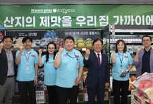 하림그룹이 품은 홈플 익스프레스...정상 영업 100일 만에 '매출 2배'