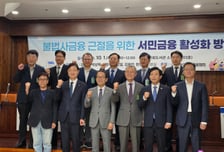 "등록 대부업체서 최고금리 위반 확인되면 이자 전액 돌려줄 것"
