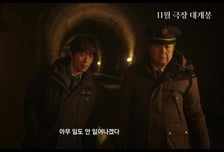 쇼박스, 마지막 타자 '폭설'까지 안타 칠까? 11월 극장가 등판