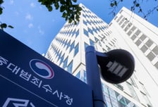 초대 중수청 차장 전종민 '대행체계'·정원 66% 출범…초기 혼란 불가피
