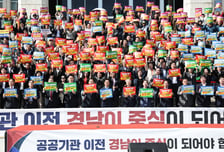 공공기관 경남으로 이전 한목소리…여야·도민 국회 결집