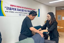 대구보건대, 시각장애 학생 안마사 '지역 정주 창업역량 강화 교육' 실시