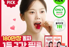 HLB글로벌 '브리쎄 레빗텅 틴트 필름', 10월 '올영픽' 선정