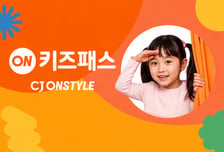 육아템 할인, 적립까지...CJ온스타일, 월 990원 '키즈 멤버십' 첫선