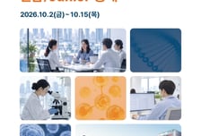 차병원·차바이오그룹, 신입·주니어 공채…이달 15일까지 접수