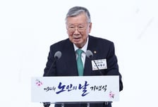 대한노인회, 제 30회 노인의 날 기념식 개최…"감사와 존경"