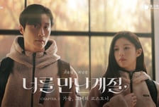 내셔널지오그래픽 어패럴, 코스토니 캠페인 2500만 뷰