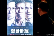 "유해진 집 앞 집회" 예고...'암살자(들) 논란'에 영화인들 '우려'