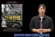 암살자(들) 논란...역사 강사 "'건국전쟁' 칭송자들은 비판 자격 없어"