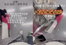 '발목 깁스' 임신부 보고도…할머니 "나도 애 낳았어" 임산부석 뺏었다