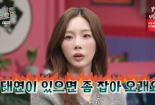 북한서 태연 잡아와라 난리?…"그 가시나 노래 듣고 수용소 갔다"