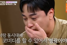 "난 인복 많아"...황제성, 부친 '빚투 논란' 언급