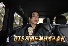 'BTS 지민 후배' 타잔, 부산예고 시절 사진 유출에 '난감'