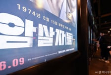 암살자(들), 평점 조작 정황...네이버, 수사 의뢰